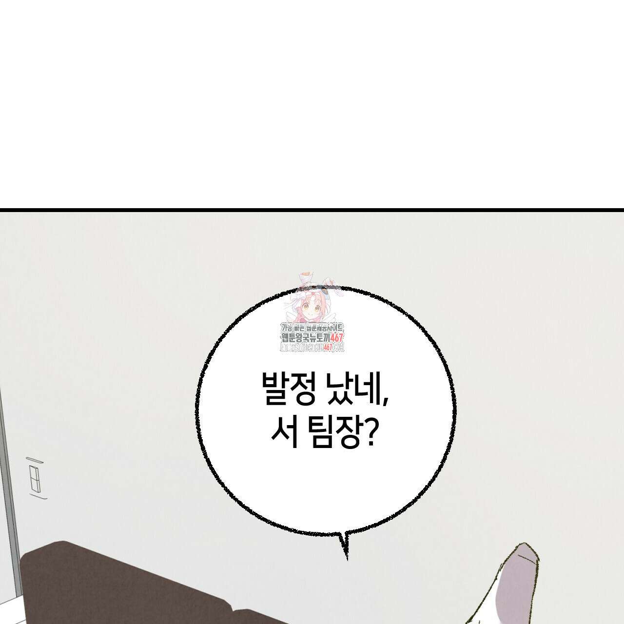 퍼펙트 버디 FUCK-PECT BUDDY 외전 3화 1