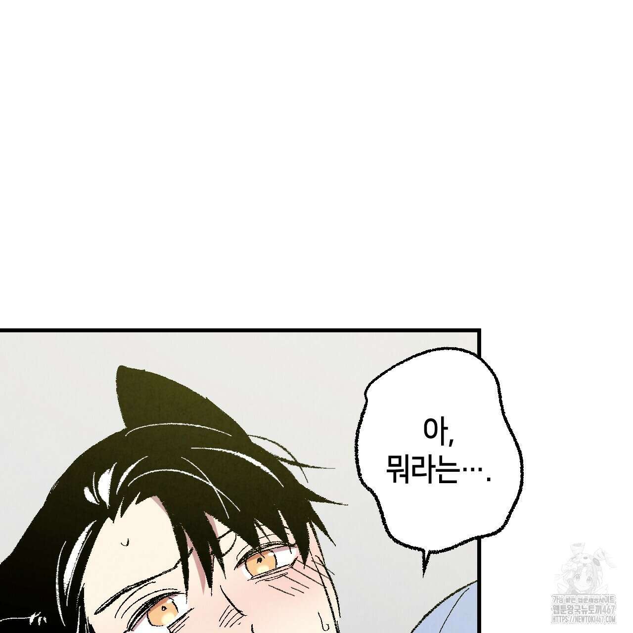 퍼펙트 버디 FUCK-PECT BUDDY 외전 3화 3