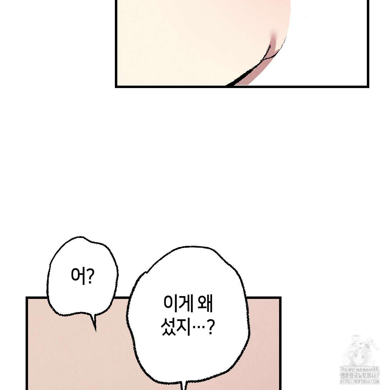 퍼펙트 버디 FUCK-PECT BUDDY 외전 3화 7