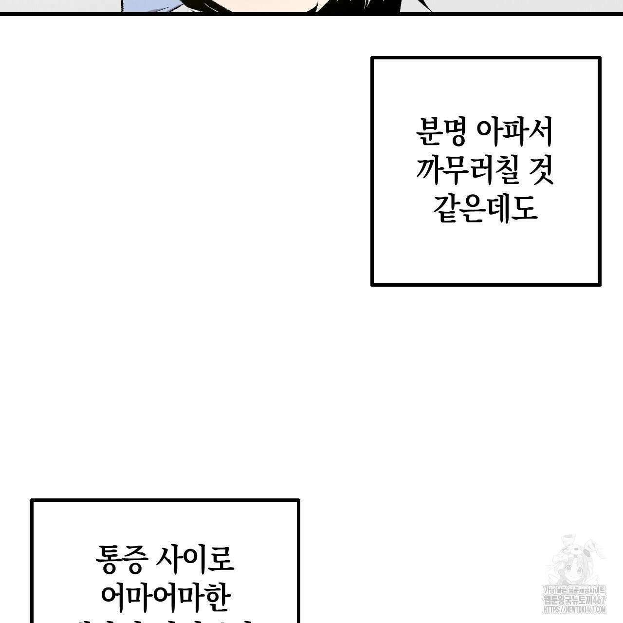 퍼펙트 버디 FUCK-PECT BUDDY 외전 3화 12