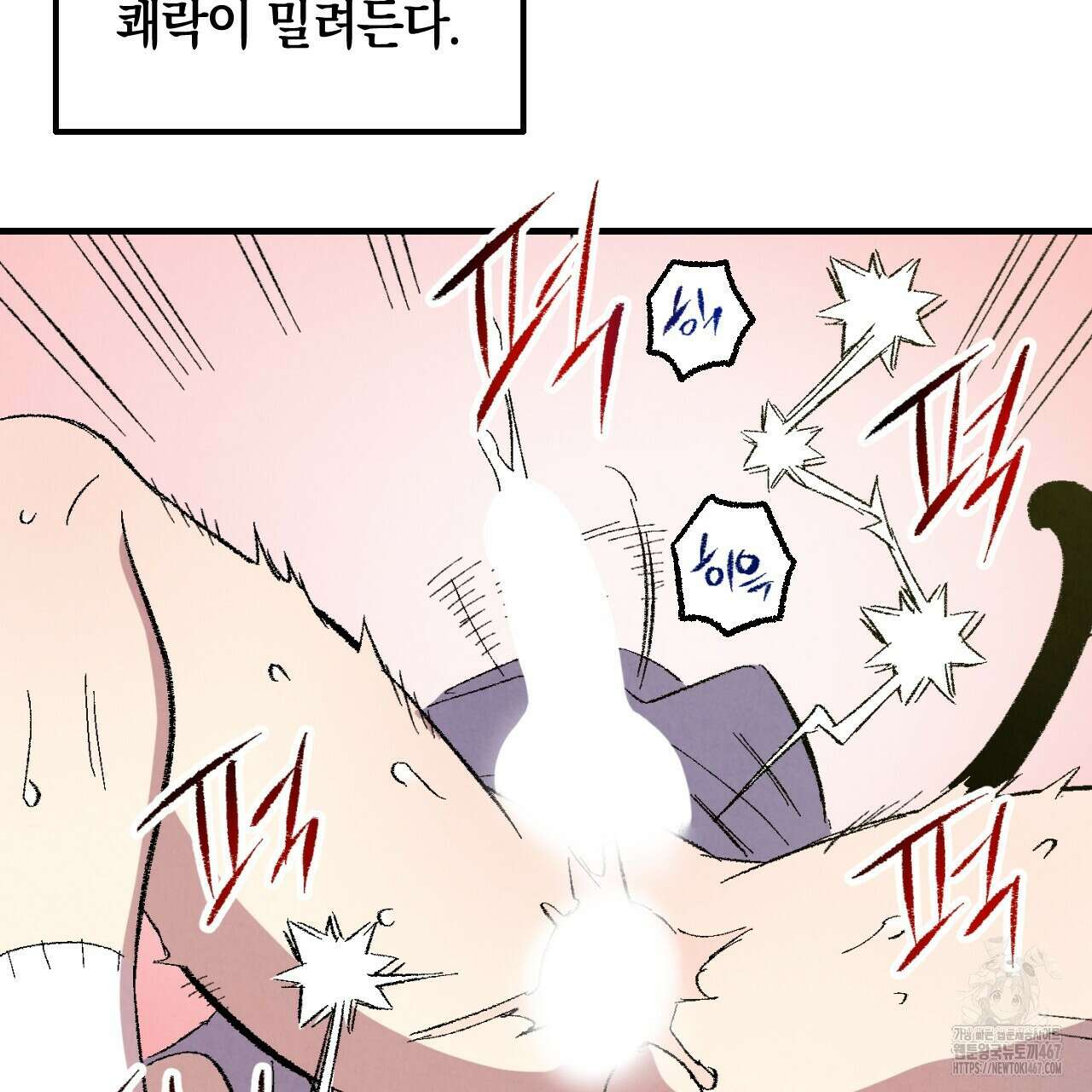 퍼펙트 버디 FUCK-PECT BUDDY 외전 3화 13