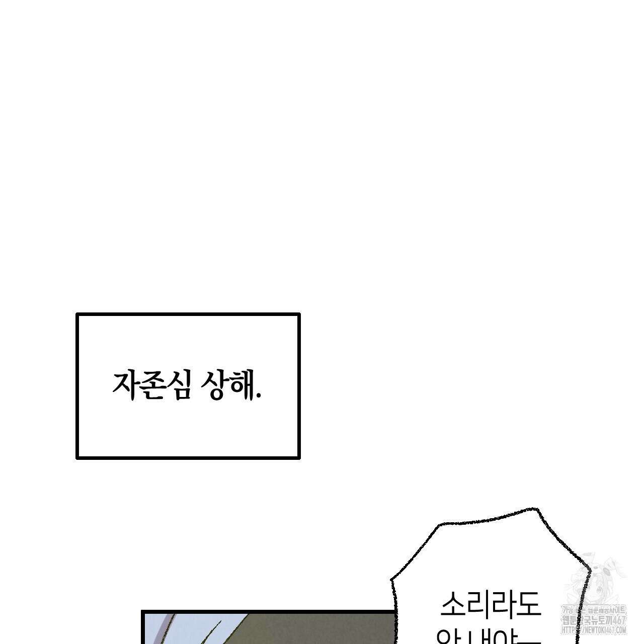 퍼펙트 버디 FUCK-PECT BUDDY 외전 3화 15