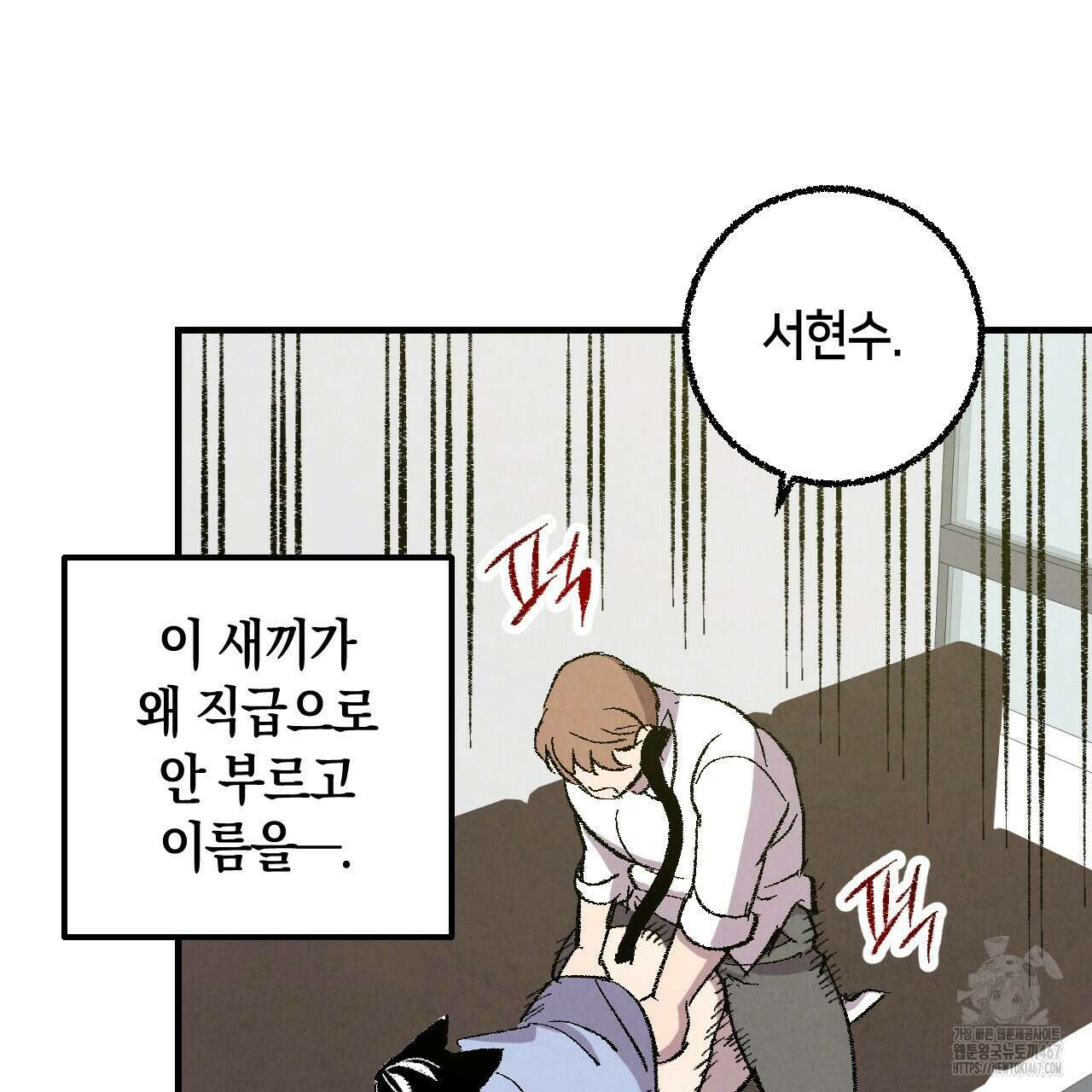 퍼펙트 버디 FUCK-PECT BUDDY 외전 3화 20