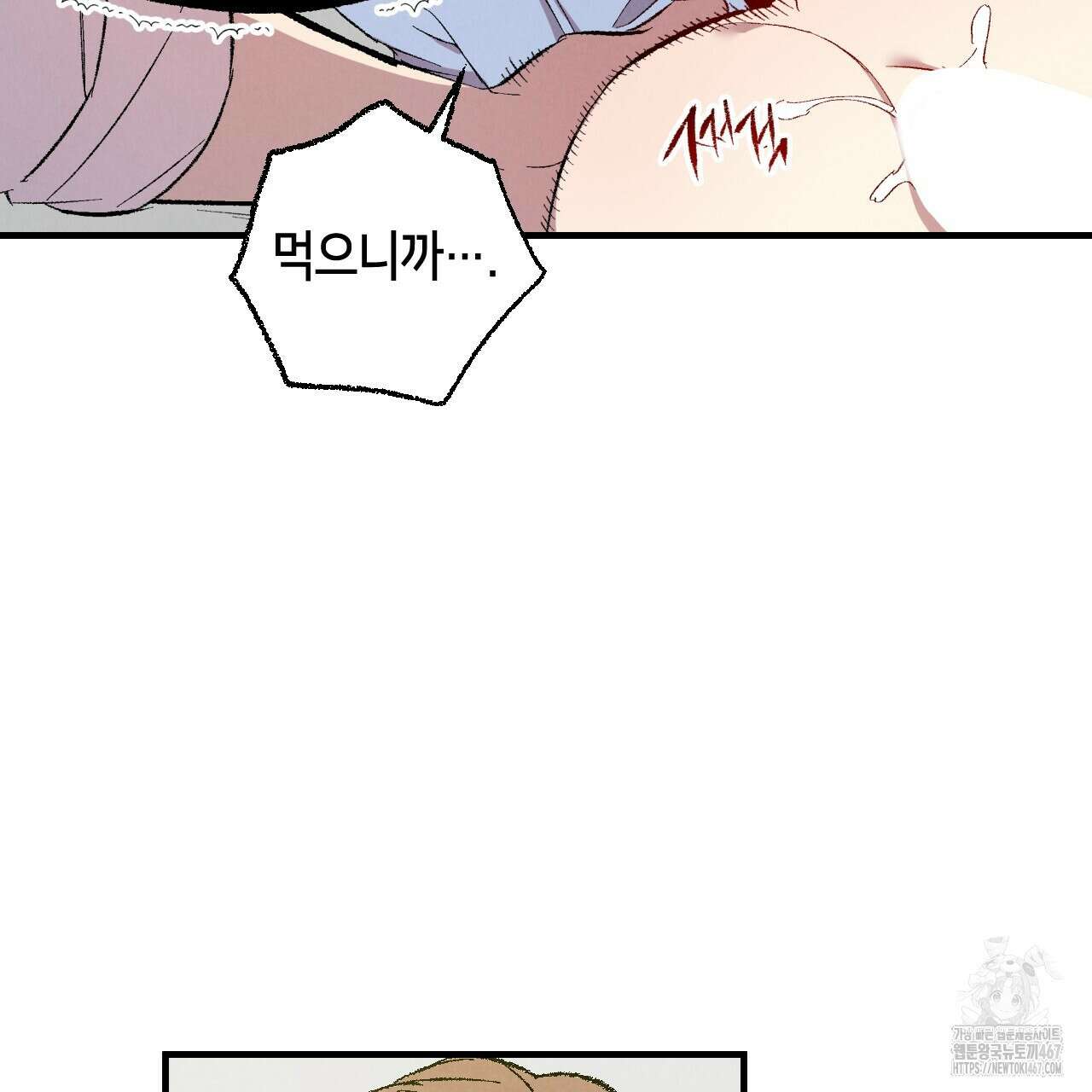 퍼펙트 버디 FUCK-PECT BUDDY 외전 3화 24