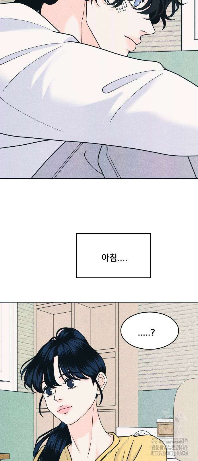 내향남녀 83화 4