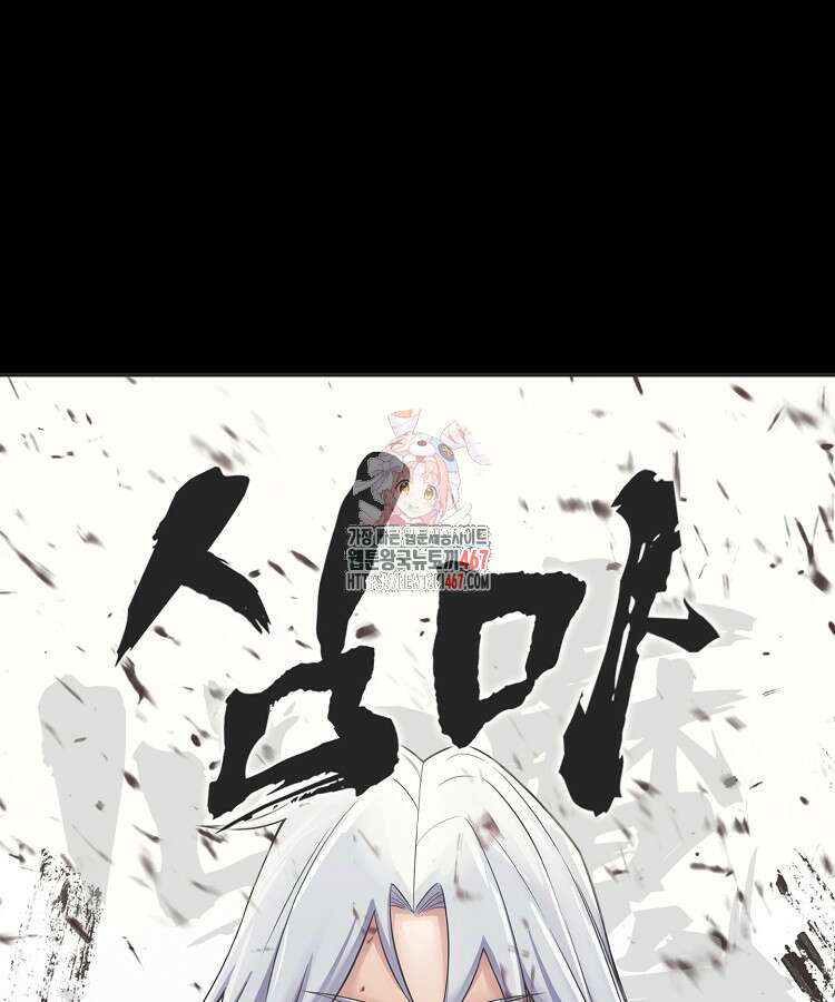 심마 85화 1