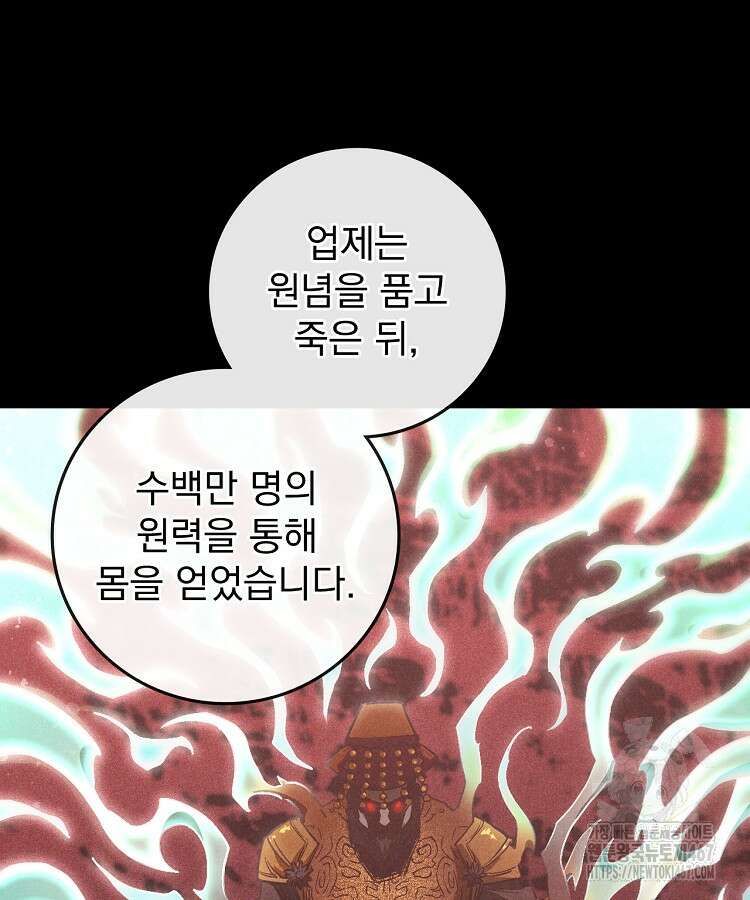 심마 85화 5
