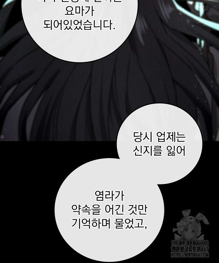 심마 85화 7