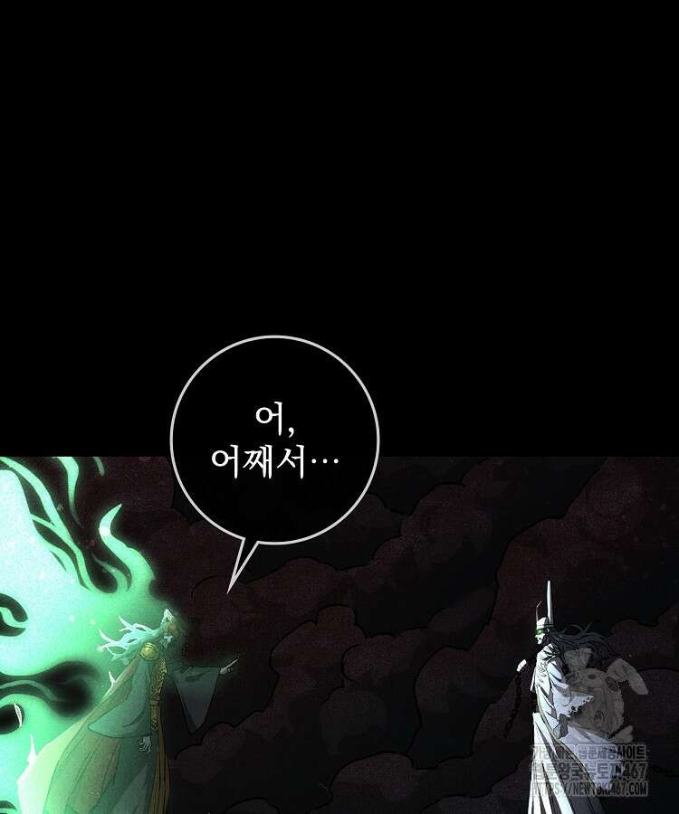 심마 85화 8
