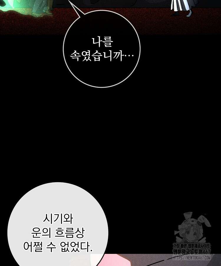 심마 85화 9