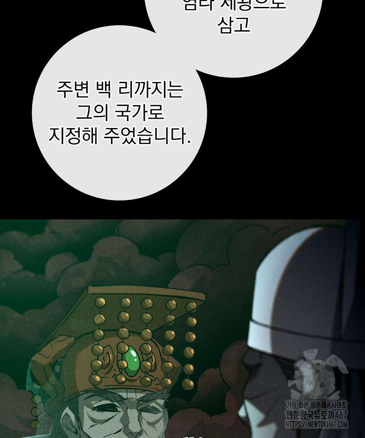 심마 85화 12