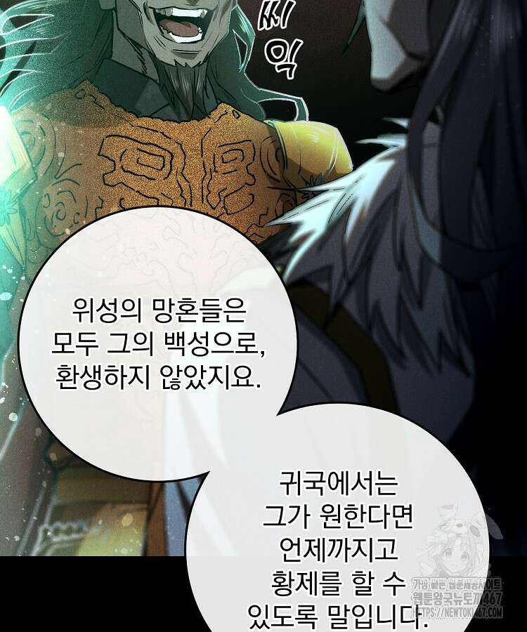 심마 85화 13