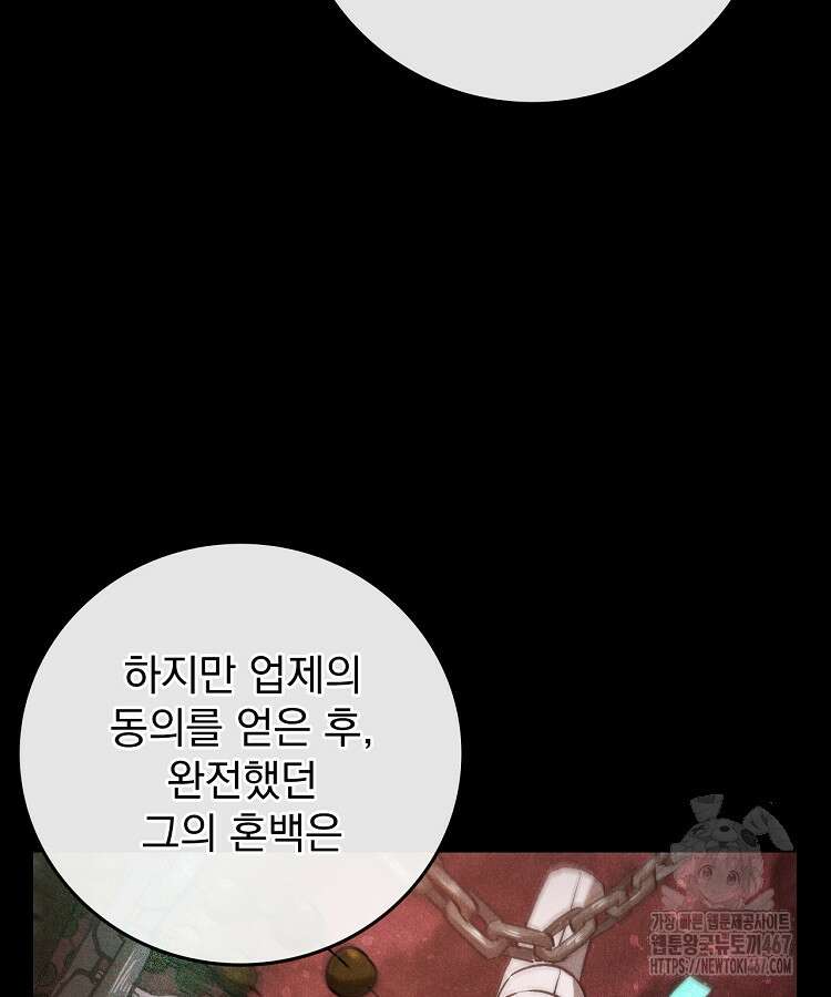 심마 85화 14