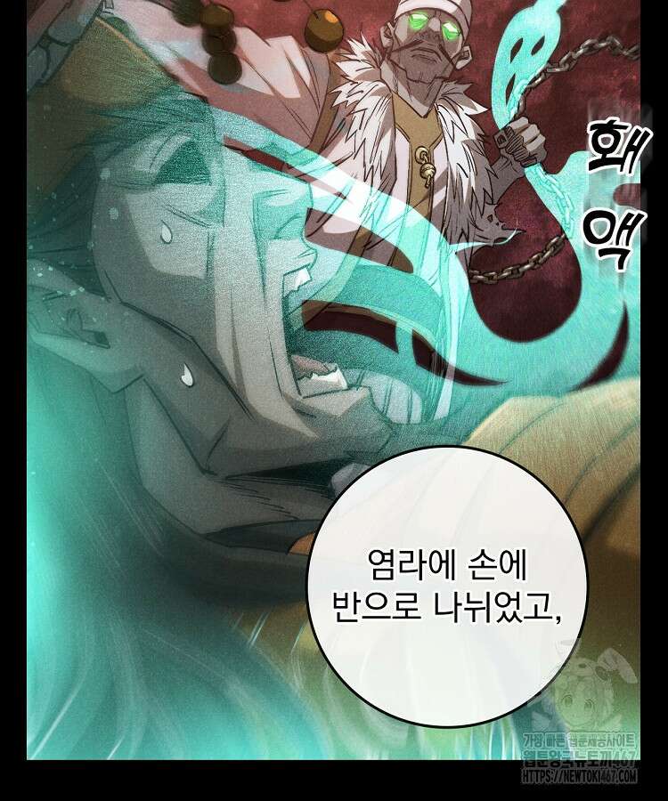 심마 85화 15