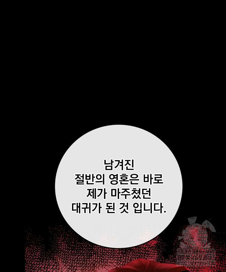 심마 85화 16