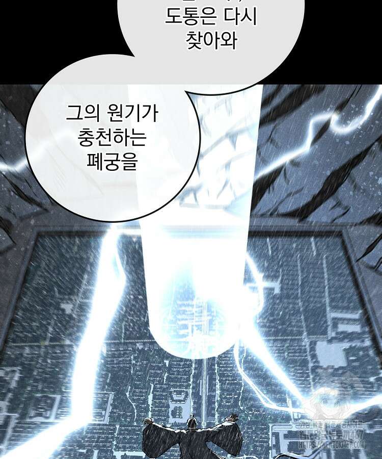 심마 85화 19