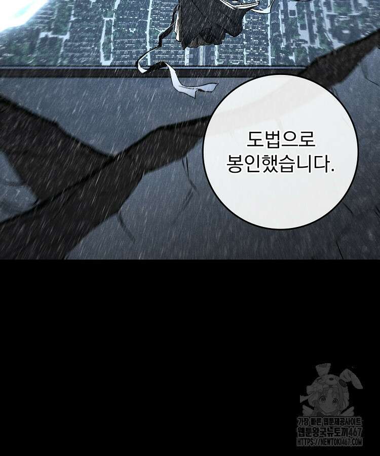 심마 85화 20