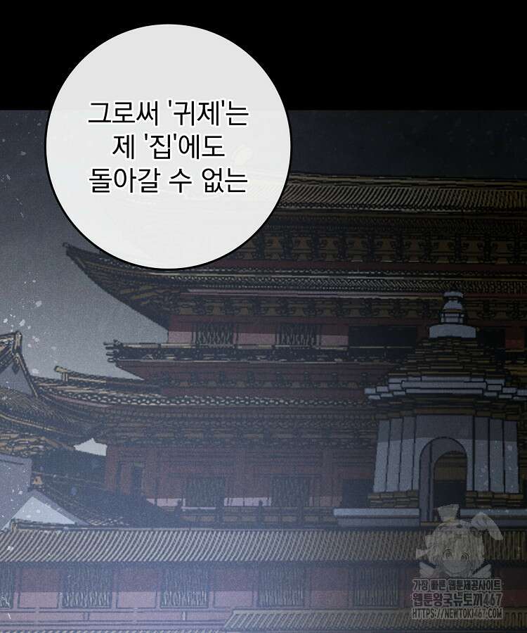 심마 85화 21
