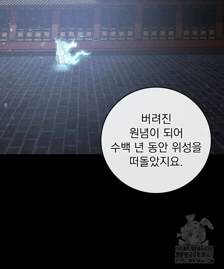 심마 85화 22