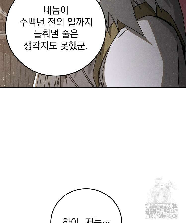 심마 85화 24
