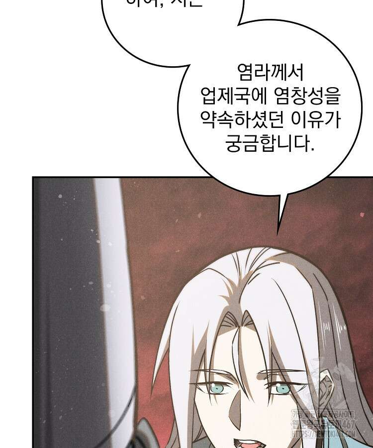 심마 85화 25