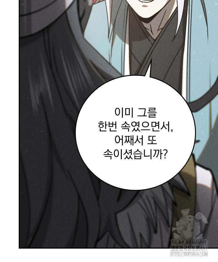 심마 85화 26