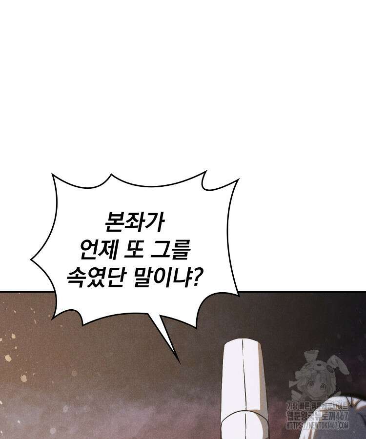 심마 85화 27