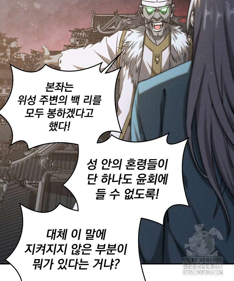 심마 85화 28
