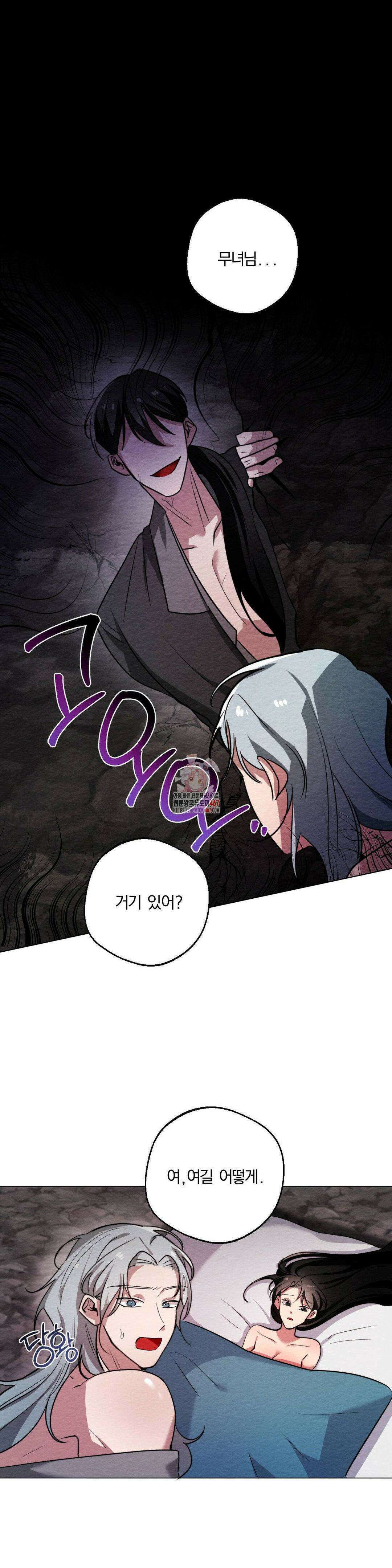 그 몽달귀신을 길들이는 방법 9화 1