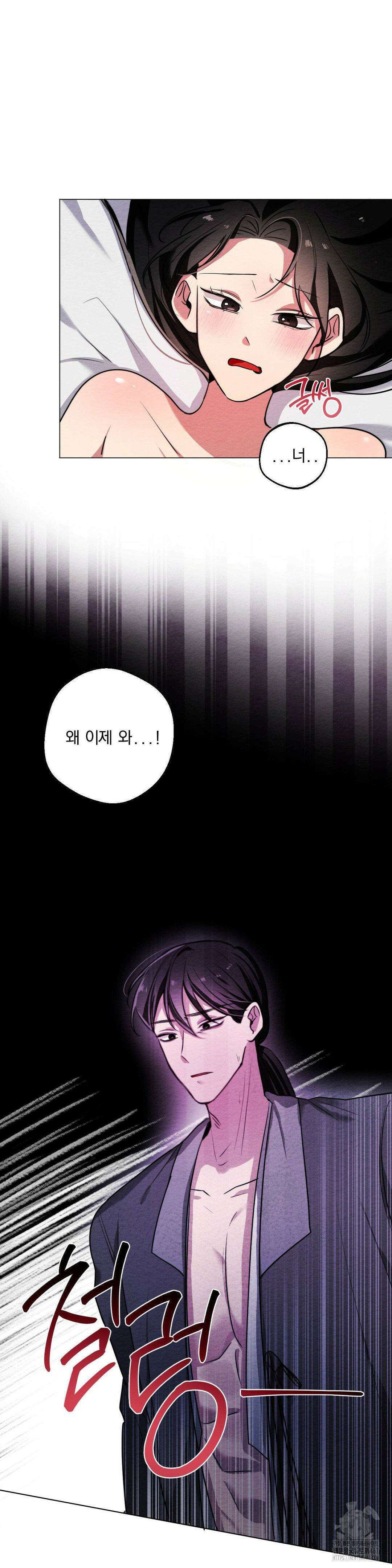 그 몽달귀신을 길들이는 방법 9화 2