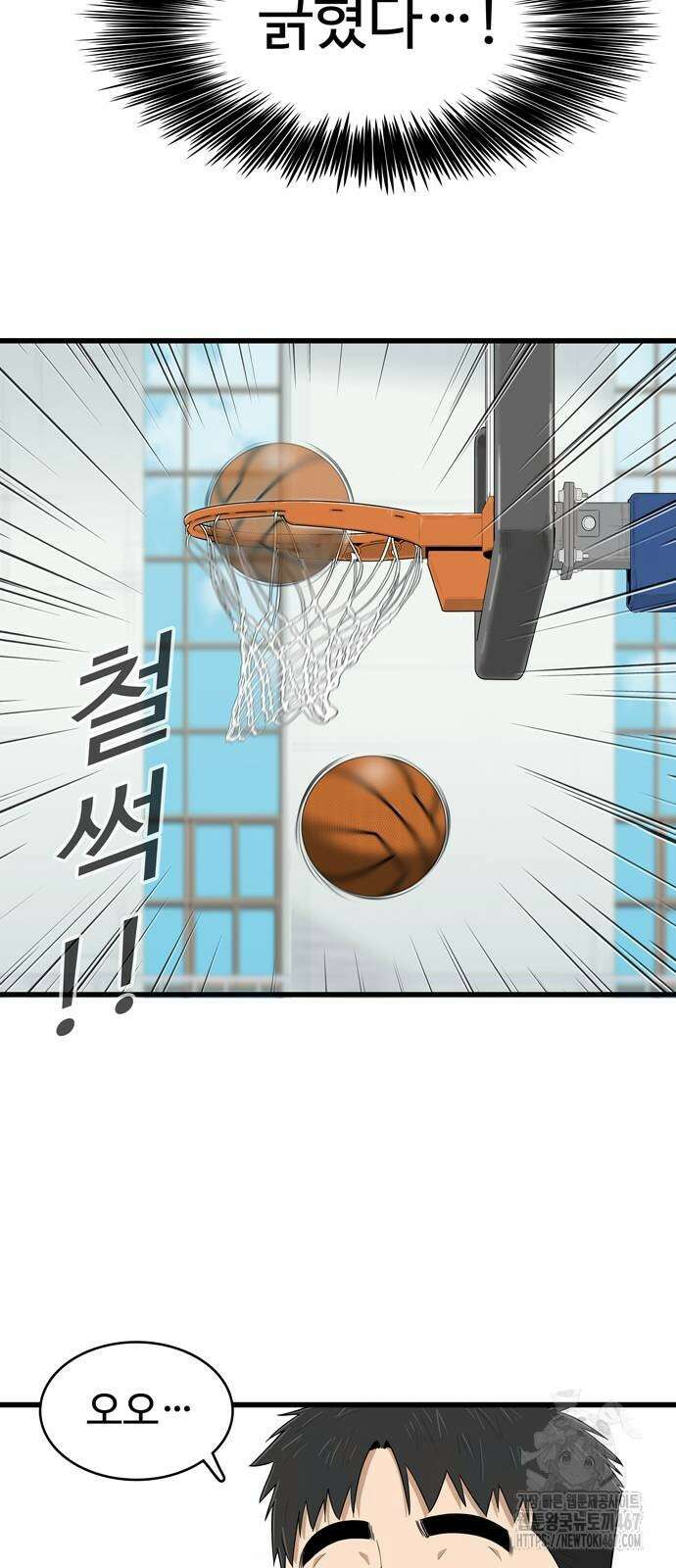 업셋 7화 4