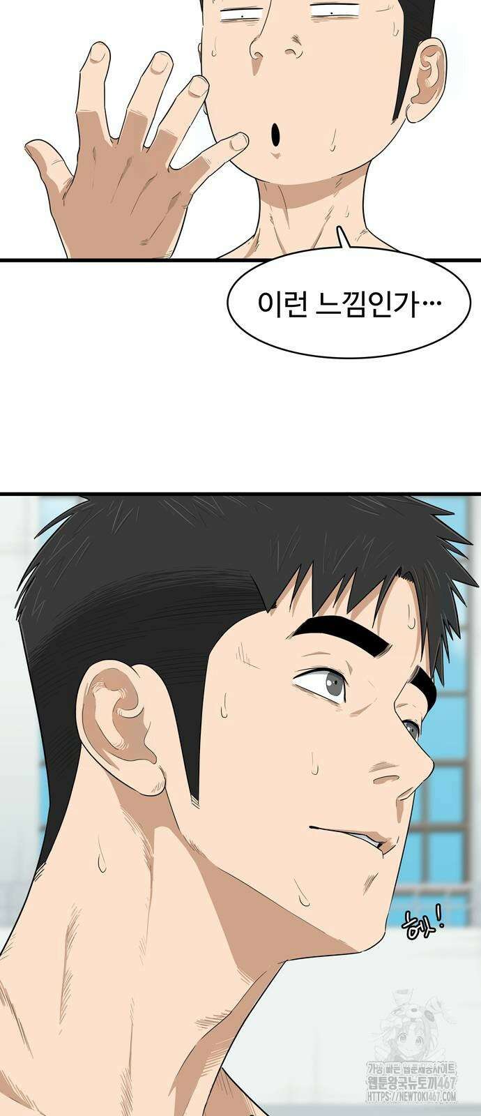 업셋 7화 5