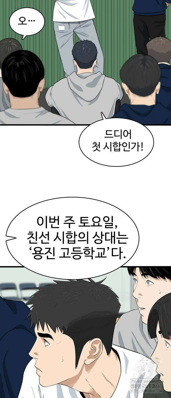 업셋 7화 8