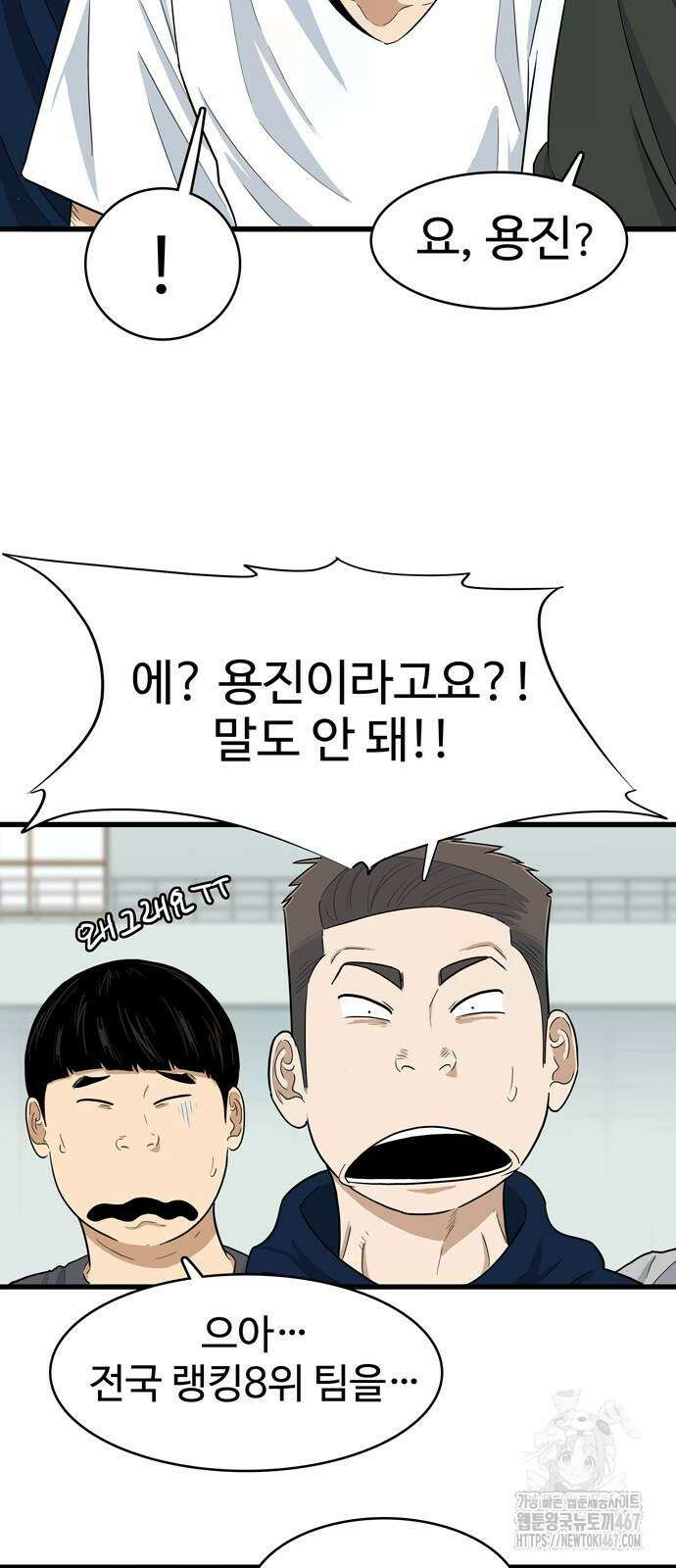 업셋 7화 9