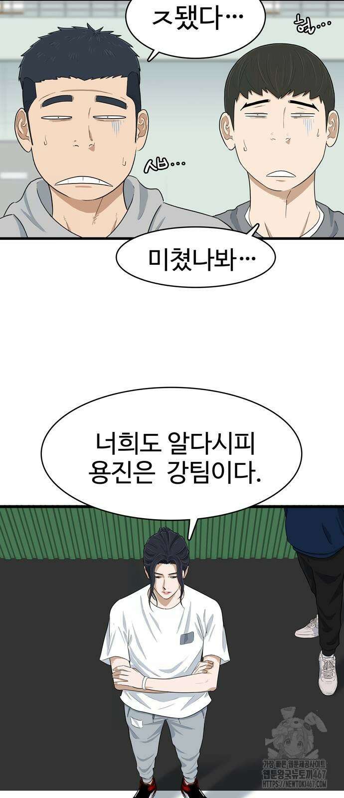 업셋 7화 10