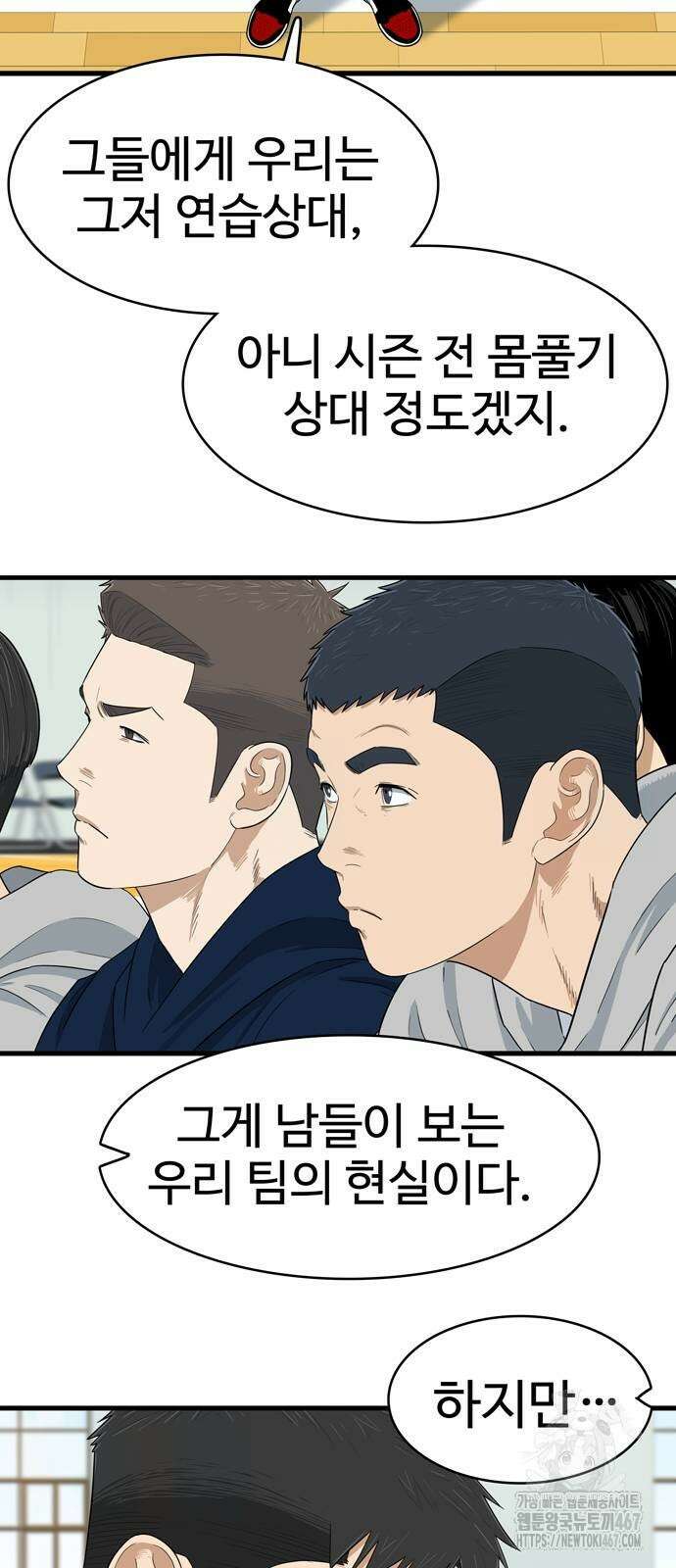 업셋 7화 11