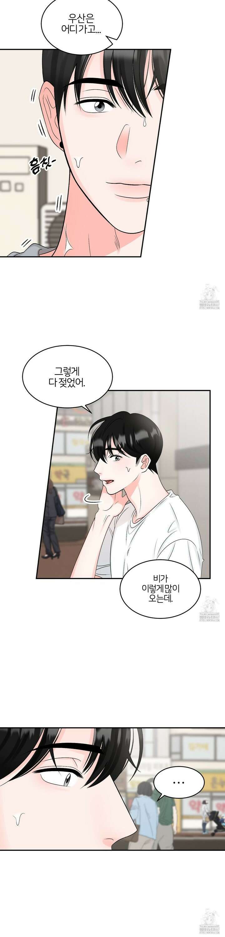 짝사랑의 제본 37화 4