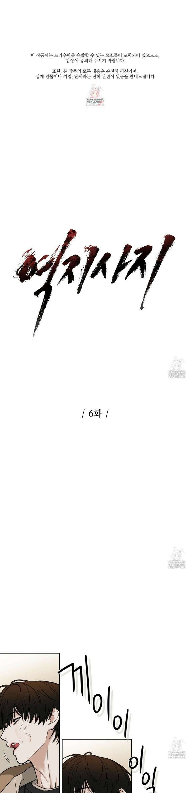 역지사지 6화 1