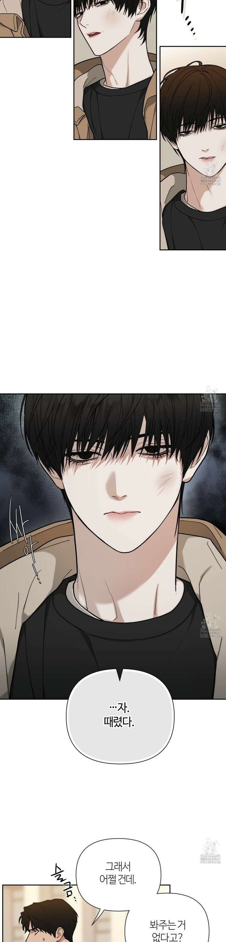 역지사지 6화 2