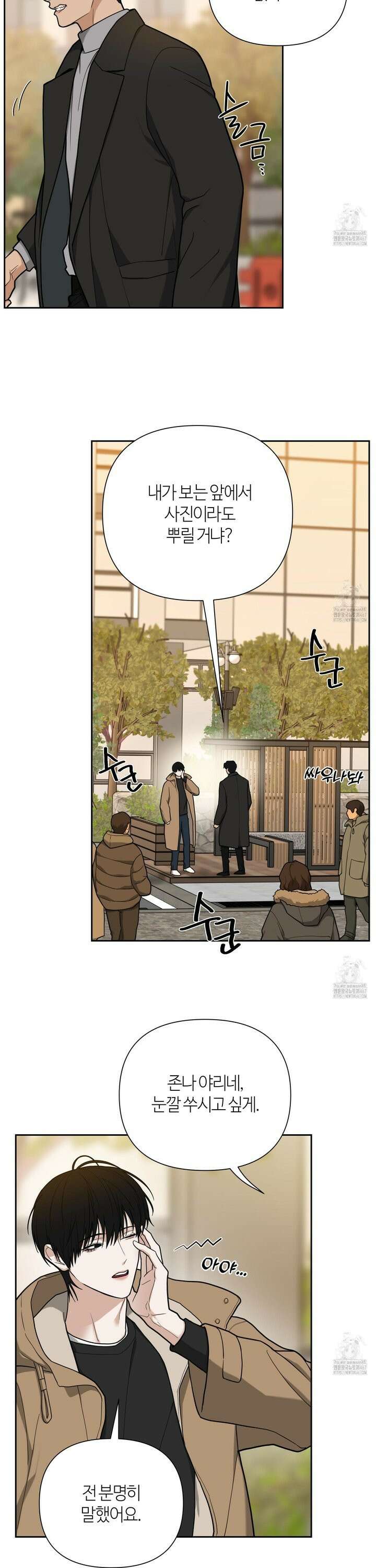 역지사지 6화 3