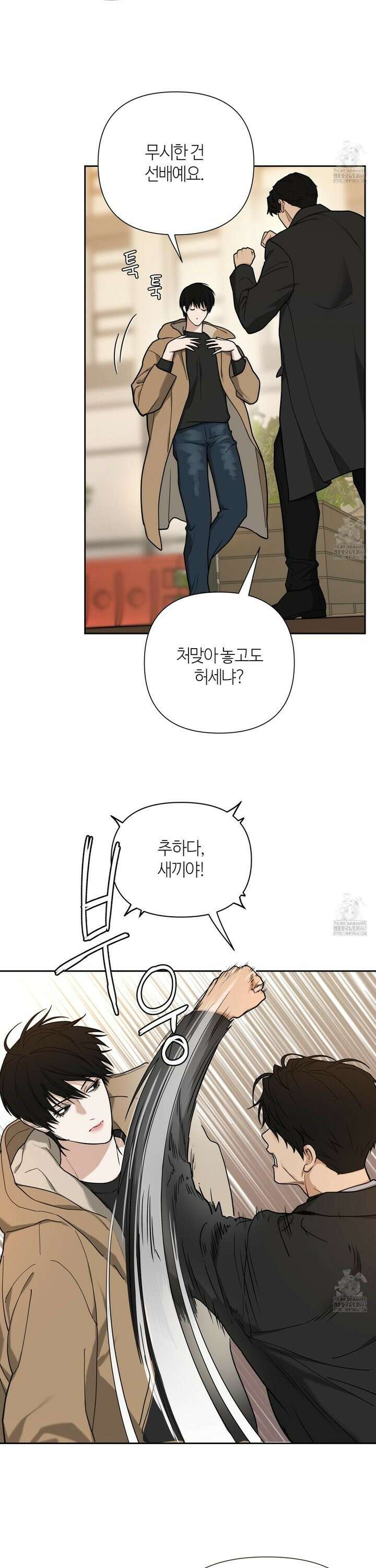 역지사지 6화 4