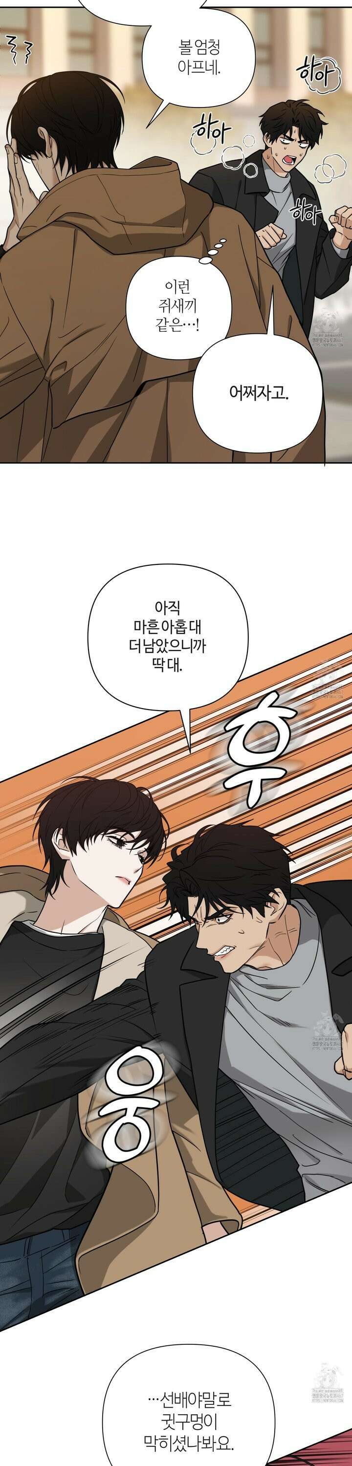 역지사지 6화 7