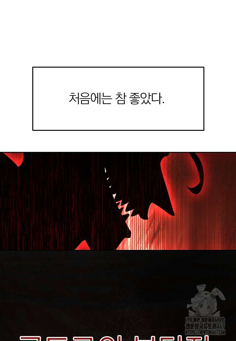 회귀로 초월하는 대마도사 133화 2