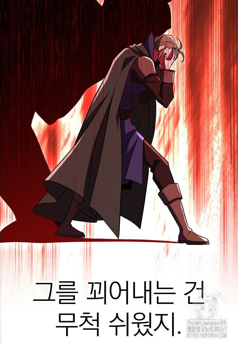 회귀로 초월하는 대마도사 133화 4