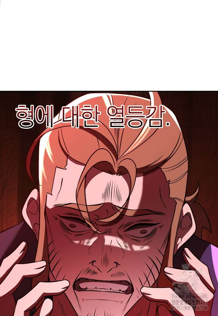 회귀로 초월하는 대마도사 133화 5