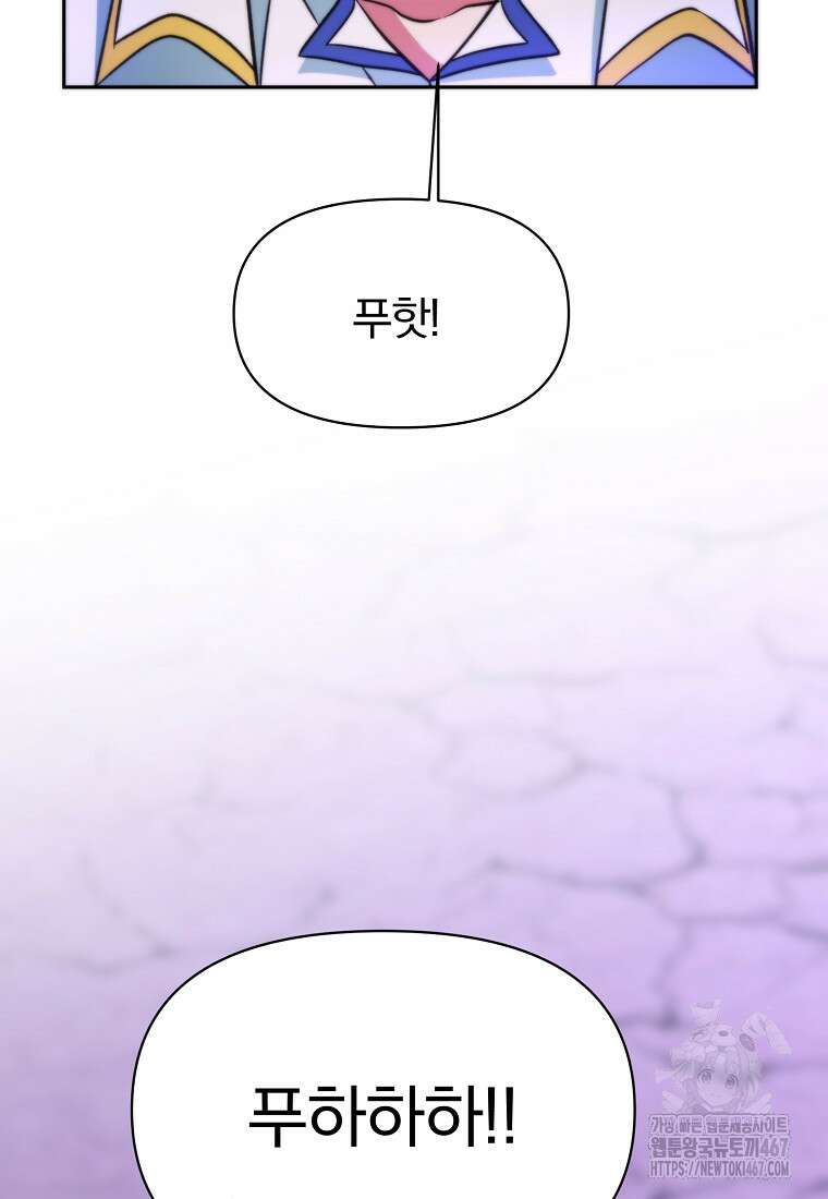 회귀로 초월하는 대마도사 133화 12