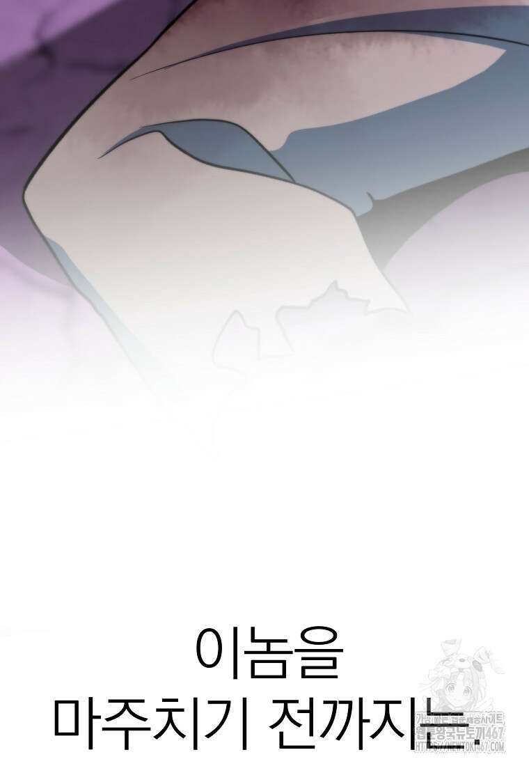 회귀로 초월하는 대마도사 133화 15