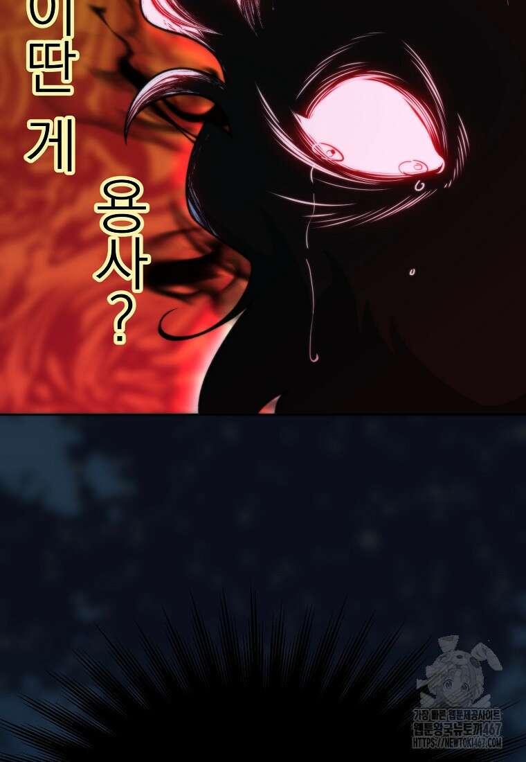 회귀로 초월하는 대마도사 133화 18