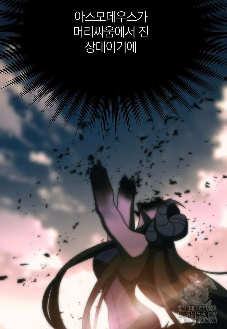 회귀로 초월하는 대마도사 133화 19