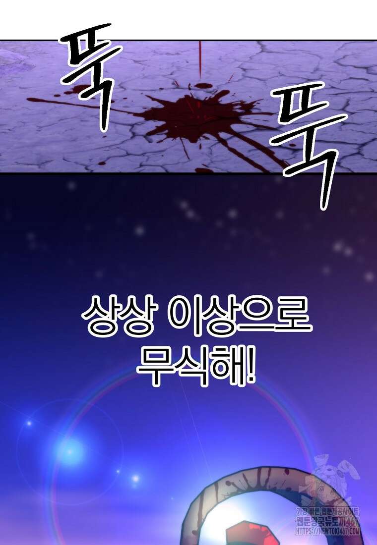 회귀로 초월하는 대마도사 133화 22